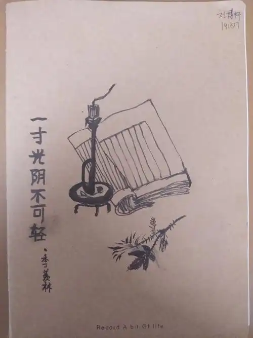 1918随笔封面设计