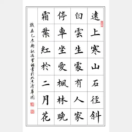 冯雪林书法作品 李白诗两首《春夜洛城闻笛》《苏台览古》楷书斗方