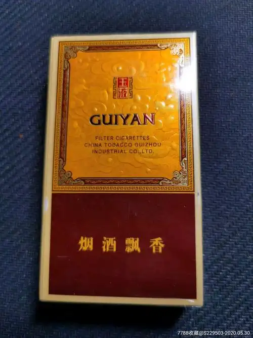 贵烟国酒小玉液(烟酒飘香)