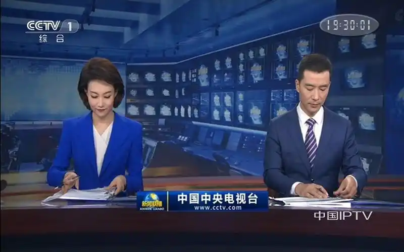 cctv1 2022.10.25 19:29:31-19:40:59广告,新闻联播片尾