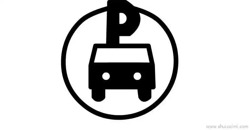 停车标志儿童画怎么画 停车标志简笔画画法