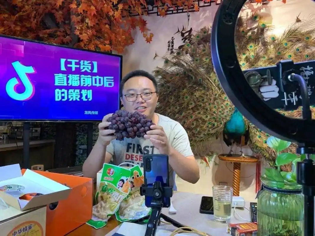 三江青苑探讨直播带货孵化本土网红