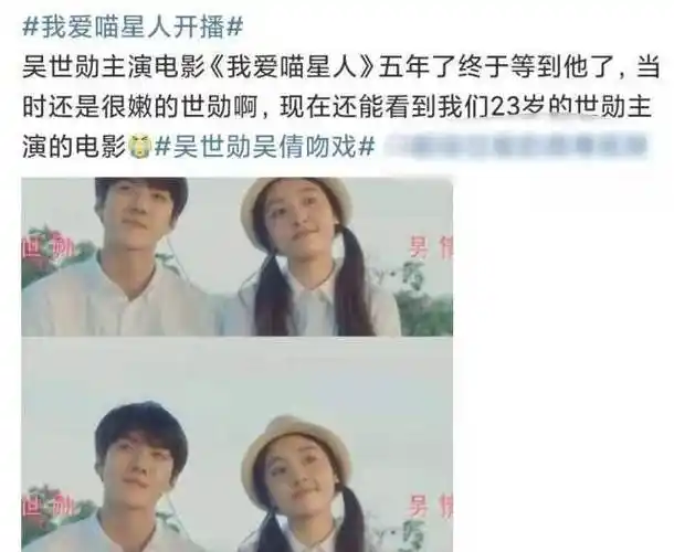 吴倩和吴世勋吻戏超甜,网友却疑惑:和exo成员搭过戏