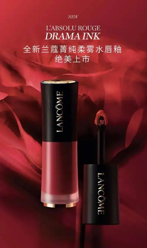 新品上市兰蔻小蛮腰唇釉