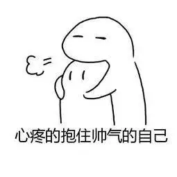 不住胖胖的自己俩人抱抱表情包可爱简笔画可爱情侣小人简笔画后背抱抱