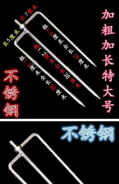 包邮不锈钢特大加长加粗渔具伞遮阳伞钓鱼伞插地插伞脚支架配件_7折
