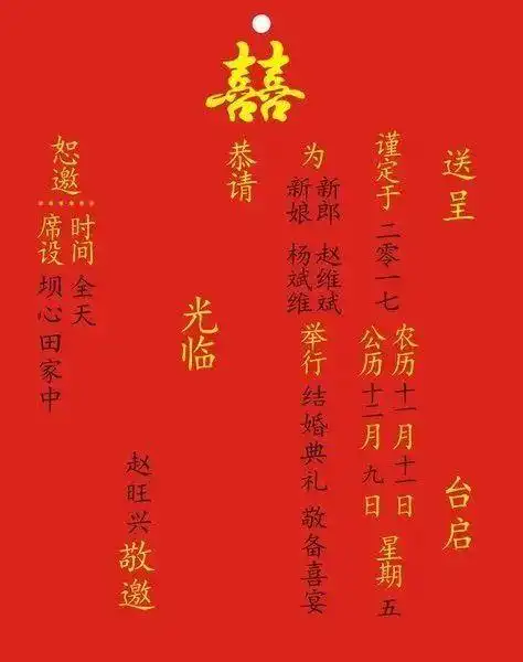 惊艳宾客的创意婚礼请柬