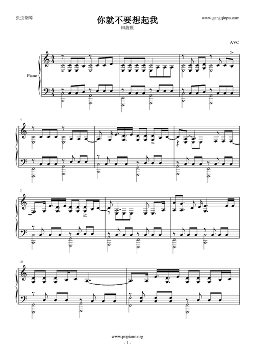 你就不要想起我