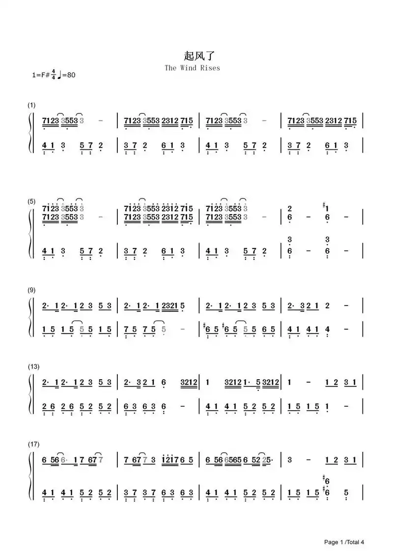 怀念那个夏天《起风了》钢琴简谱.