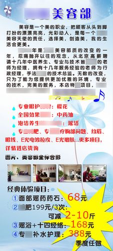 591海报印制海报展板素材797美容美发简介项目介绍宣传