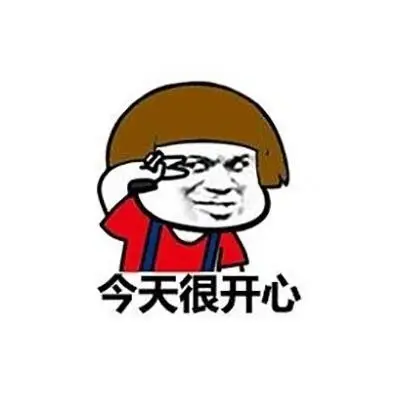 蘑菇头早安安表情包8枚高清版最新版