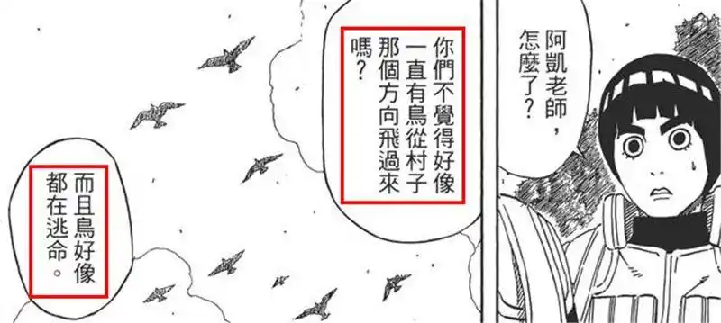 跑来跟卡卡西你侬我侬,这让不少小伙伴诧异,要是阿凯当时开八门遁甲把