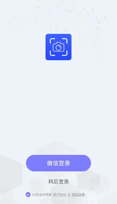 万能拍照识别免费版app下载_万能拍照识别免费版 - win7旗舰版