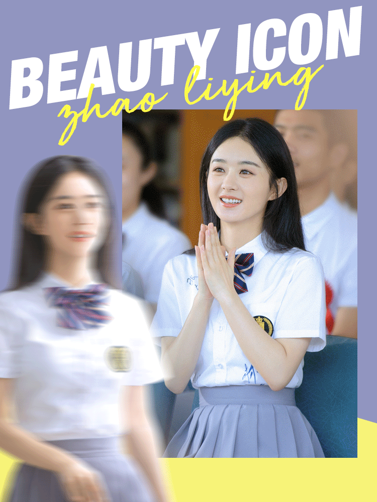 34岁穿校服不违和?赵丽颖到底靠什么?