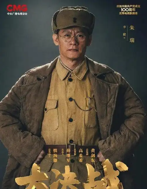 电视剧《大决战》6月25日央视播出