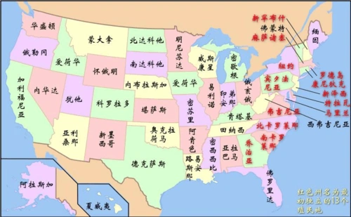 美国地图简易版 附带中英文州名及首府