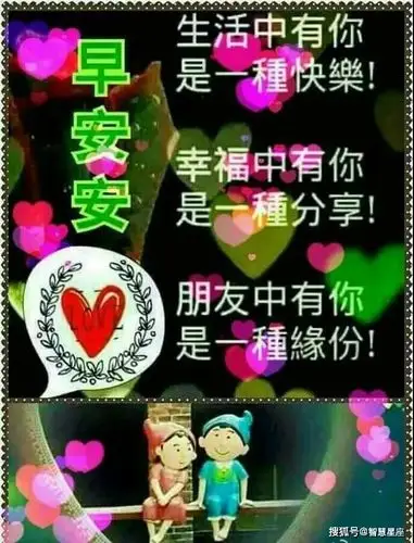 7月6日周二群发清晨早上好问候祝福动态表情图片 最新早晨好问候动态