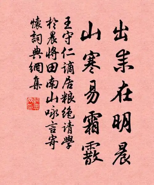 诗词名句_词典网