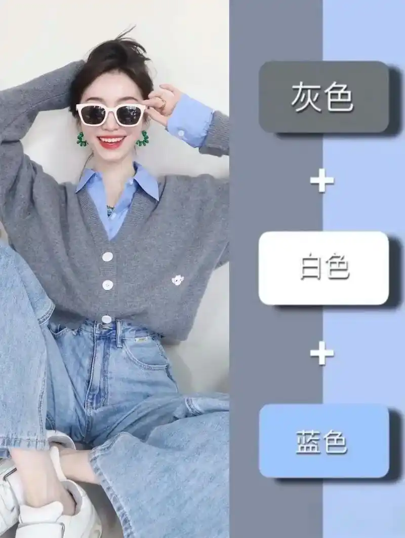 色彩搭配篇| 希望大家在新一年,以最美的模样,穿最美的衣服, - 抖音