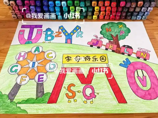 字母创意画
