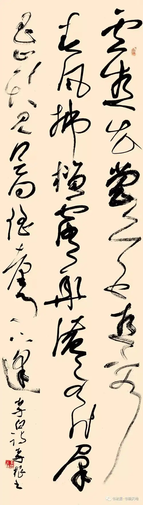 书法家李根书法作品选刊2017年第34期