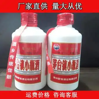 半斤茅台镇小瓶酒52度浓香型白酒250ml*20超市自助餐白酒批发