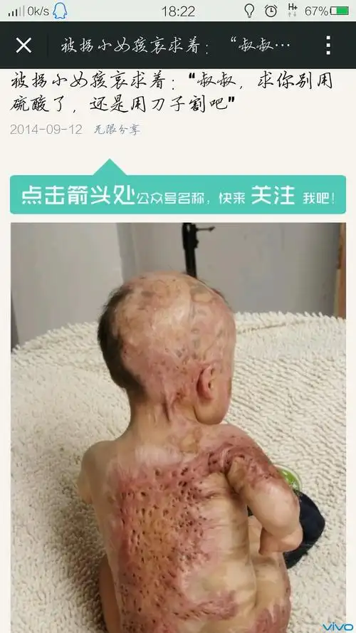 小孩对人贩子说