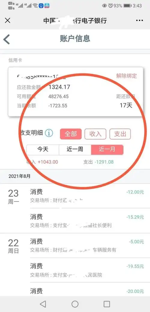 邮政银行卡怎么查余额银行卡查询余额的流程
