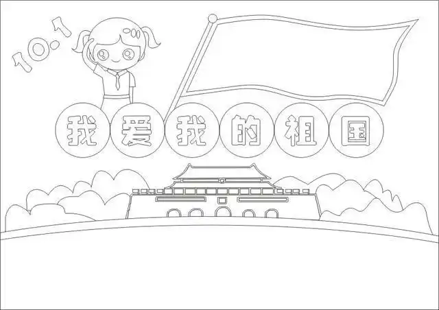 图片作品怎么画我爱我的祖国手抄报简单又漂亮我爱我的祖国手抄报教程