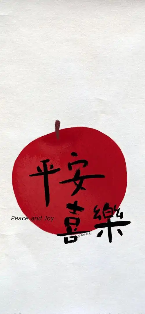 快过年了,分享吉祥壁纸