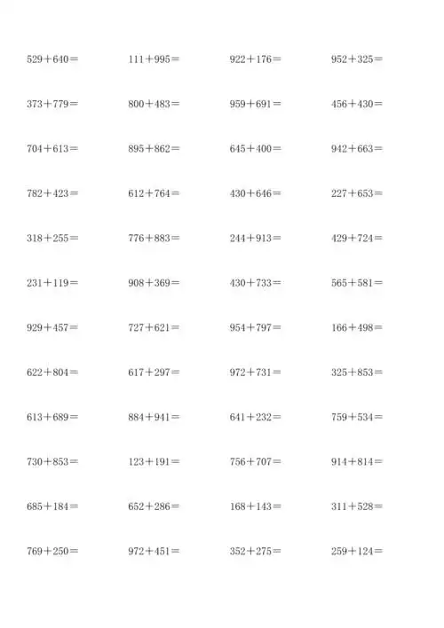 三年级三位数加法进位练习600题