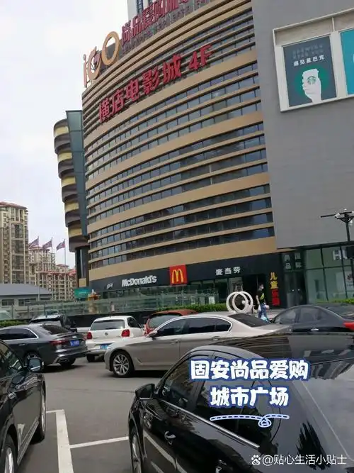 周末在固安县逛街,无意中发现了6个超级宝藏商场,一起看看吧!