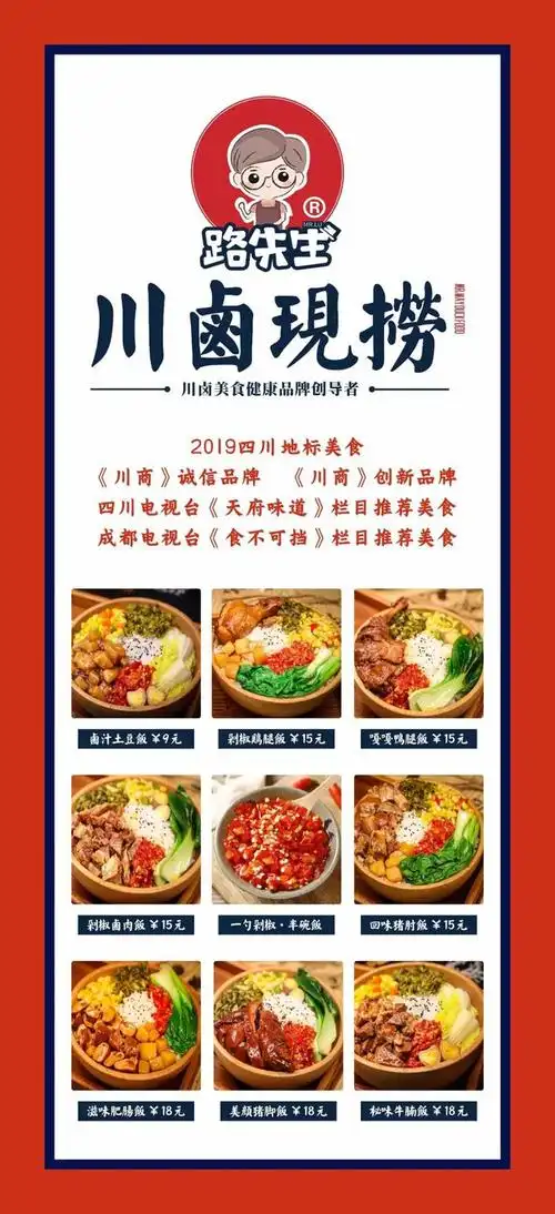 镜湖区路先生川卤现捞399元抢价值748元川卤现捞卤