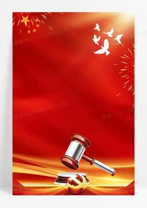 红色简约大气法律法槌背景