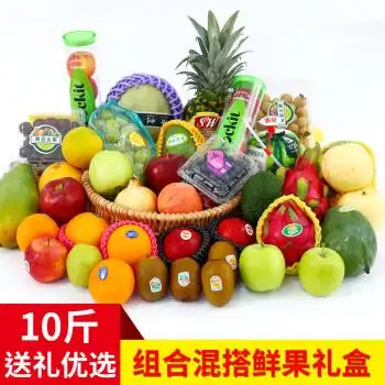 水果礼盒混搭送礼新鲜高端水果搭配组合礼箱节日大礼包送客户礼品