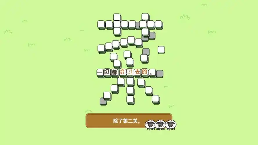 电脑壁纸最近超火的羊了个羊