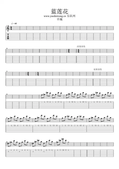许巍蓝莲花钢琴谱键盘谱加花