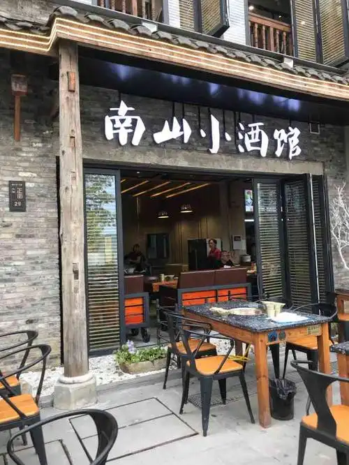 南山小酒馆61江湖菜61夜宵(网红壹华里店)-"昨天中午和朋友一起到