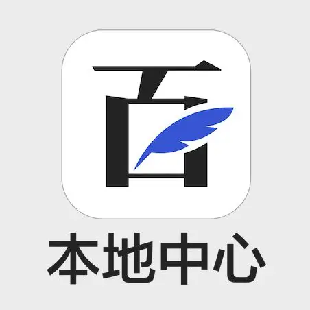 百度百家号南宁中心成立,持续升温打造非凡广西