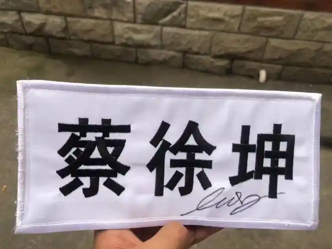 奔跑吧蔡徐坤郭麒麟亲笔签名名牌,都是节目_蔡徐坤_影视_综艺混剪