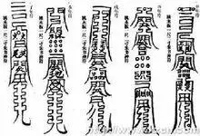 (用符咒等)驱除所谓邪恶作祟的东西,取平安吉祥之意,是一种 迷信的