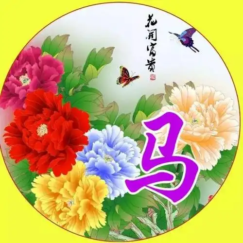 「姓氏头像」花开富贵,如意吉祥,全网最美头像