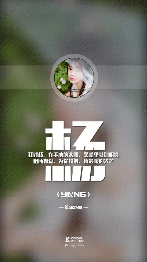 壁纸文字姓氏赞评论33更多所有评论你也来说些什么吧