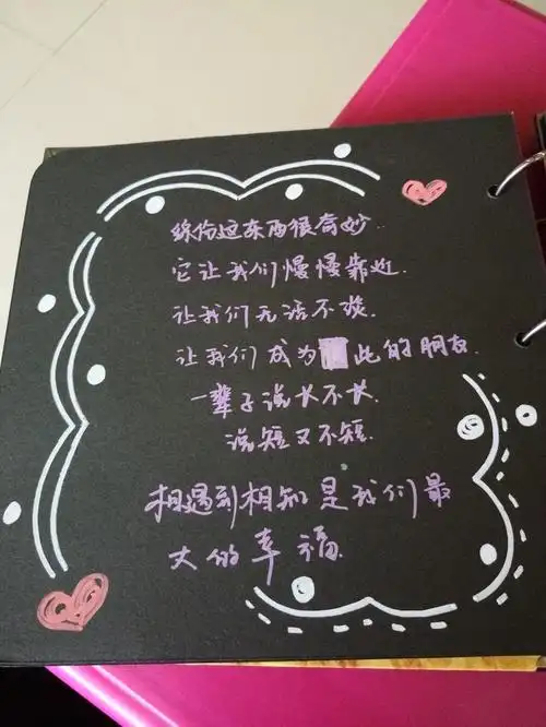 手工相册制作大全图片,手工相册制作图片简单黑卡模板大全