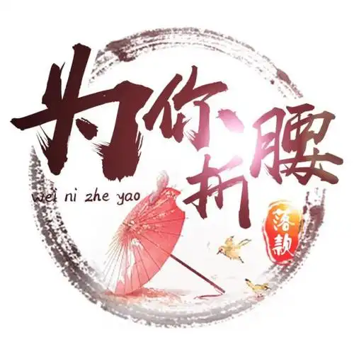 超级漂亮的古风文字头像,适合游戏爱好者专用的