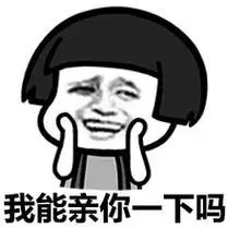 我大概是陷入了爱情 - 我大概是陷入了爱情 蘑菇头_表情头牌_动图