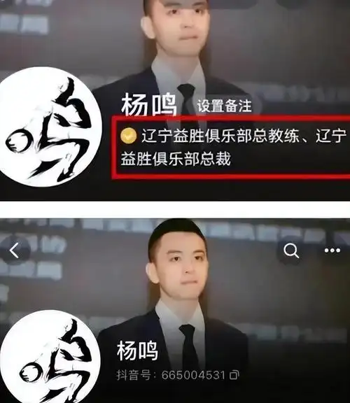 杨鸣出轨离婚案升级小三怀孕网上逼宫妻子曝男方出轨细节