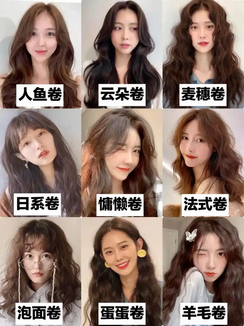 抖音图文来了 2021秋冬烫发推荐合集 烫发大全 现在比较 - 抖音