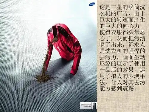 广告作品收集与分析1ppt