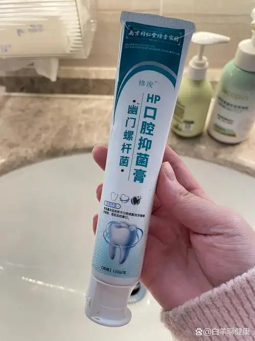 对幽门口苦,囗臭问题 这款南京同仁堂的幽门螺旋杆菌抑菌膏牙膏,抑菌